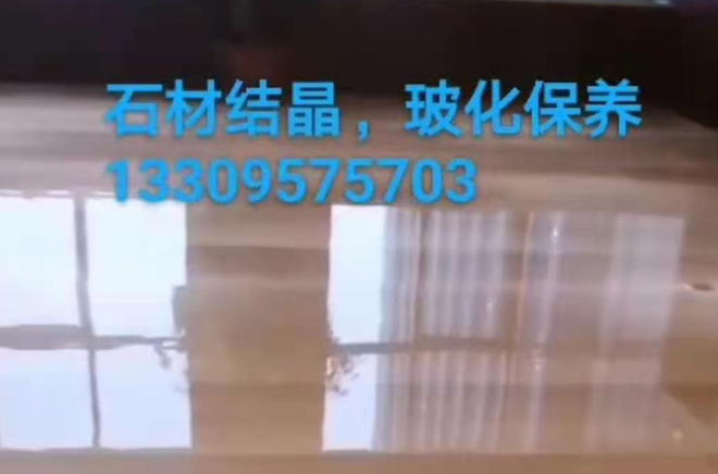 石嘴山银行大理石地面玻化保养